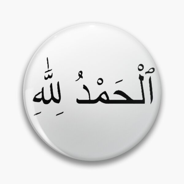 Item preview, alhamdulillah designed and sold by armina11.