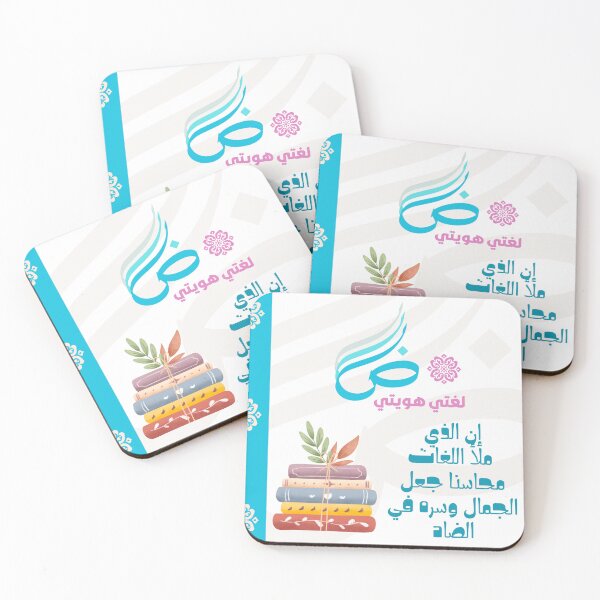Item preview, "The One who adorned languages with beauty made the Arabic language, with its 'Dhad,' the secret of elegance and charm." designed and sold by lamsatech.