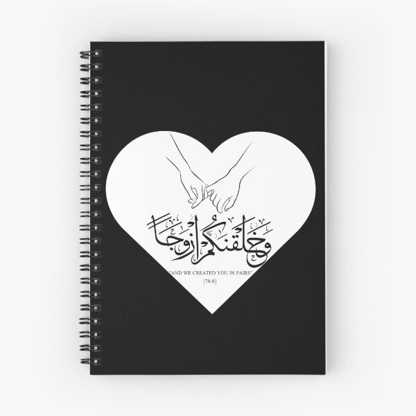 Item preview, Wa khalaqnakum azwaja calligraphy, Quranic verse for married couples designed and sold by Noor Gallery.