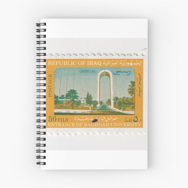 Item preview, Baghdad University Stamp designed and sold by rogerstrawberry.
