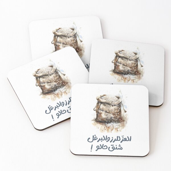 Item preview, العز للرز والبرغل شنق حالو امثال عربية- Rice Rules | Bulgur Couldn’t Handle It Arabic Saying About Kitchen Hierarchy designed and sold by FUNqoosh.