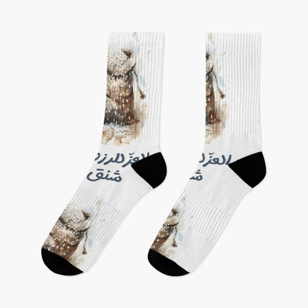 Item preview, العز للرز والبرغل شنق حالو امثال عربية- Rice Rules | Bulgur Couldn’t Handle It Arabic Saying About Kitchen Hierarchy designed and sold by FUNqoosh.