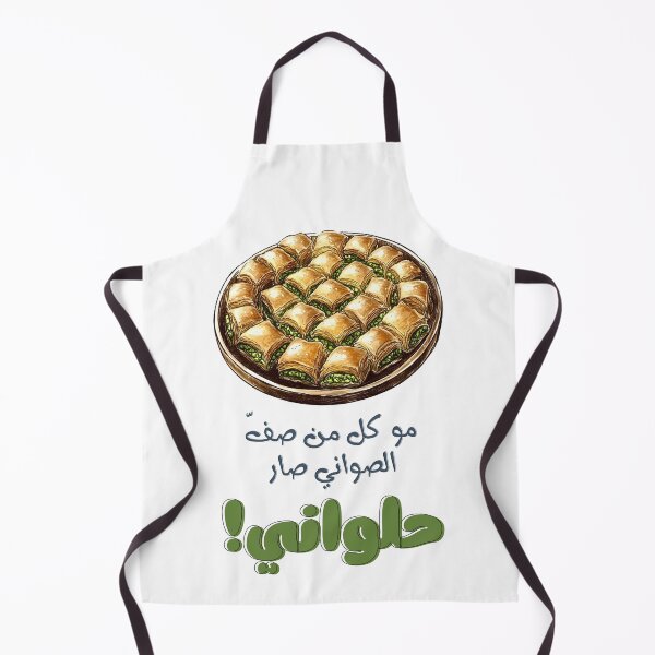 Item preview, مو كل من صف الصواني صار حلواني- Not Everyone with Trays Is a Pastry Chef Arabic Saying About Skill and Mastery designed and sold by FUNqoosh.