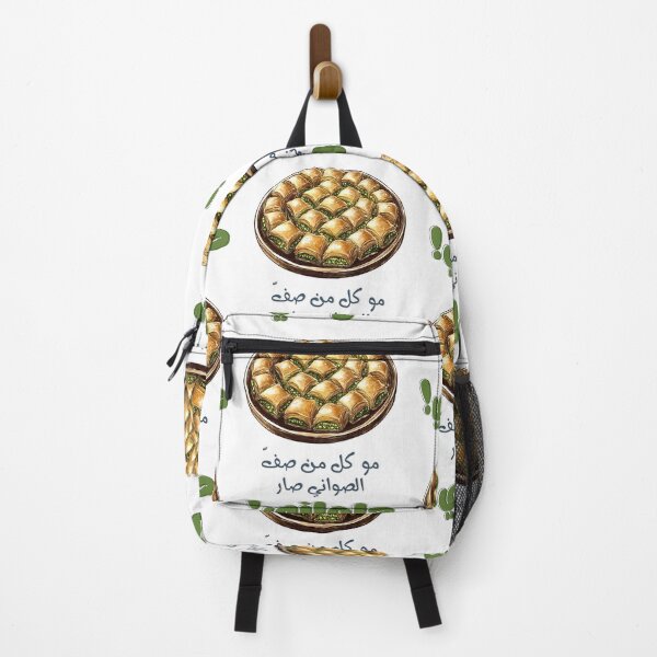 Item preview, مو كل من صف الصواني صار حلواني- Not Everyone with Trays Is a Pastry Chef Arabic Saying About Skill and Mastery designed and sold by FUNqoosh.