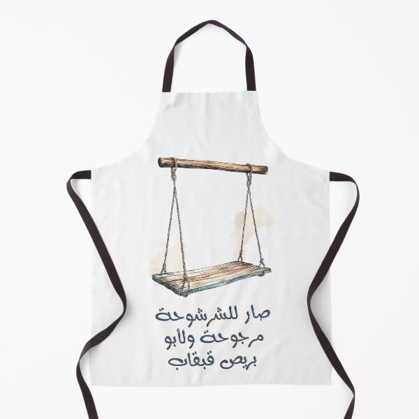 Item preview, صار للشرشوحة مرجوحة ولأبو بريص قبقاب- Now the Ragged Has a Swing, and the Gecko Has Clogs Sarcastic Arabic Saying About Unexpected Upgrades designed and sold by FUNqoosh.
