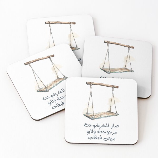 Item preview, صار للشرشوحة مرجوحة ولأبو بريص قبقاب- Now the Ragged Has a Swing, and the Gecko Has Clogs Sarcastic Arabic Saying About Unexpected Upgrades designed and sold by FUNqoosh.