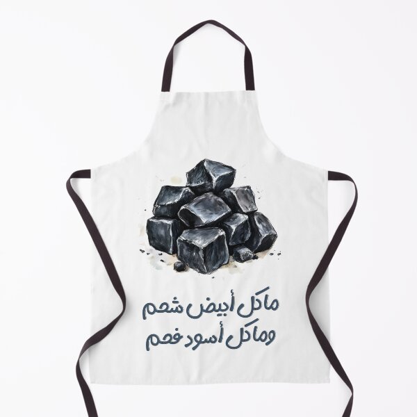 Item preview, ما كل أبيض شحم وما كل أسود فحم مثل عربي - Not Everything White Is Fat, Not Everything Black Is Coal Arabic Saying About Judging Appearances designed and sold by FUNqoosh.