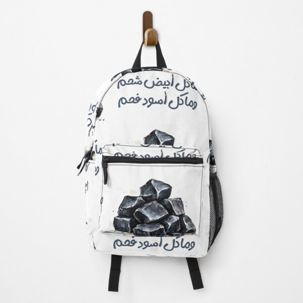 Item preview, ما كل أبيض شحم وما كل أسود فحم مثل عربي - Not Everything White Is Fat, Not Everything Black Is Coal Arabic Saying About Judging Appearances designed and sold by FUNqoosh.