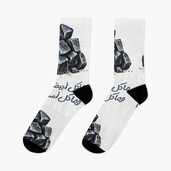 Item preview, ما كل أبيض شحم وما كل أسود فحم مثل عربي - Not Everything White Is Fat, Not Everything Black Is Coal Arabic Saying About Judging Appearances designed and sold by FUNqoosh.