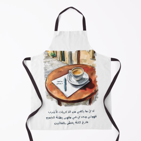Item preview, لدي ما يكفي من الذكريات لأشرب قهوتي وحدي في مقهى يظنه الجميع فارغا، لكنه يغص بالغائبين محمود درويش- Mahmoud Darwish Coffee Quote: Memories, Presence and Invisible Bonds designed and sold by FUNqoosh.