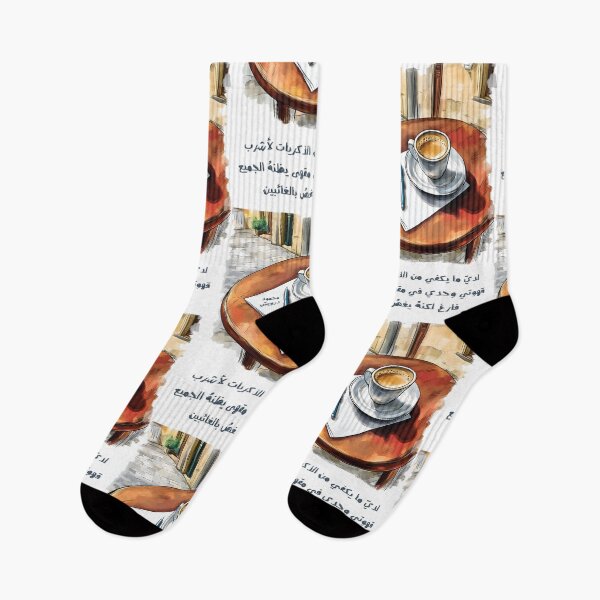 Item preview, لدي ما يكفي من الذكريات لأشرب قهوتي وحدي في مقهى يظنه الجميع فارغا، لكنه يغص بالغائبين محمود درويش- Mahmoud Darwish Coffee Quote: Memories, Presence and Invisible Bonds designed and sold by FUNqoosh.