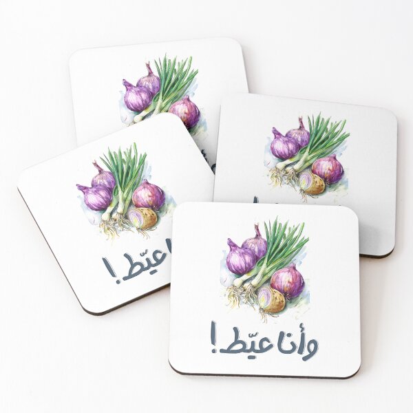 Item preview, وأنا عيط بصل ودموع بالعربي ميمز مضحك- Onions and Crying Witty Pun Arabic Wordplay on Tears and Drama designed and sold by FUNqoosh.