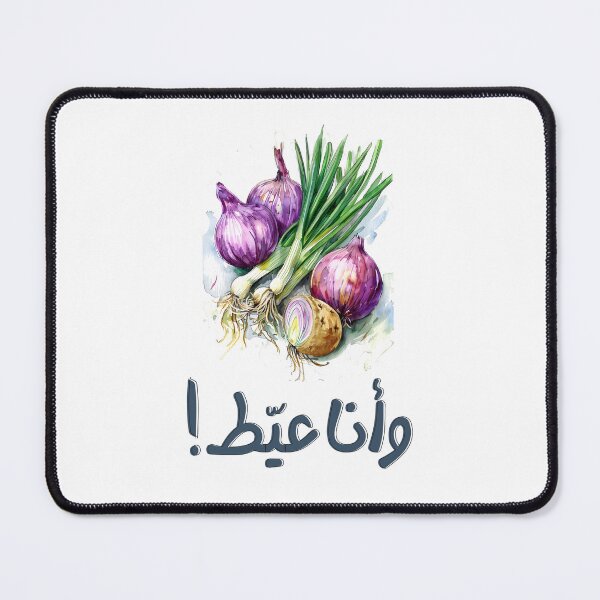 Item preview, وأنا عيط بصل ودموع بالعربي ميمز مضحك- Onions and Crying Witty Pun Arabic Wordplay on Tears and Drama designed and sold by FUNqoosh.
