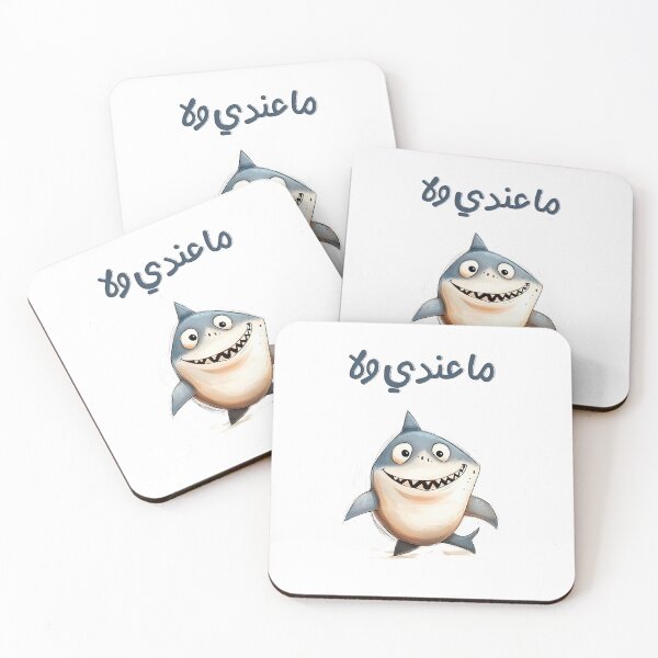 Item preview, I Don’t Have a Single Dime: Shark Witty Pun Arabic Wordplay on Being Broke- ما عندي ولا قرش بالعربي ميمز مضحك designed and sold by FUNqoosh.