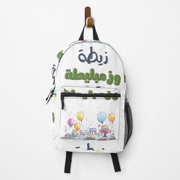 Item preview, Arabic Birthday Party Celebration Witty Pun Chaos in Full Swing- زيطة وزمبليطة حفلة عيد ميلاد بالعامي ميمز عربي مضحك designed and sold by FUNqoosh.