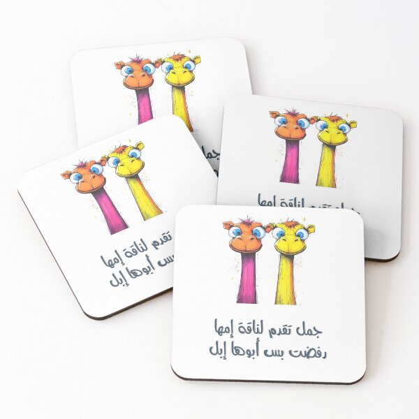 Item preview, جمل تقدم لناقة إمها رفضت بس أبوها إبل- A Camel Proposed to a She-Camel, Her Mom Said No, But Her Dad Said Camel | Witty Pun Arabic Wordplay on Marriage Proposals designed and sold by FUNqoosh.