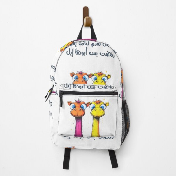 Item preview, جمل تقدم لناقة إمها رفضت بس أبوها إبل- A Camel Proposed to a She-Camel, Her Mom Said No, But Her Dad Said Camel | Witty Pun Arabic Wordplay on Marriage Proposals designed and sold by FUNqoosh.