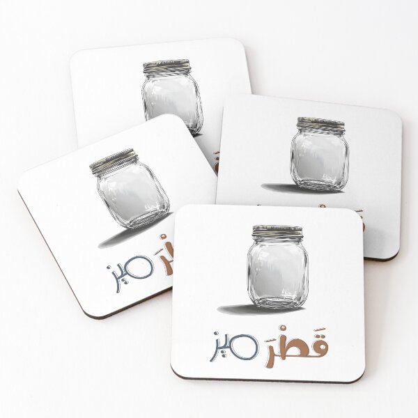 Item preview, Qatrameez = Jar | Charming Nod to Regional Quirks and Playful Language- قطرميز مرطبان عربي عامي نملية ستي ايام زمان مخلل طحين زيت سمنة designed and sold by FUNqoosh.
