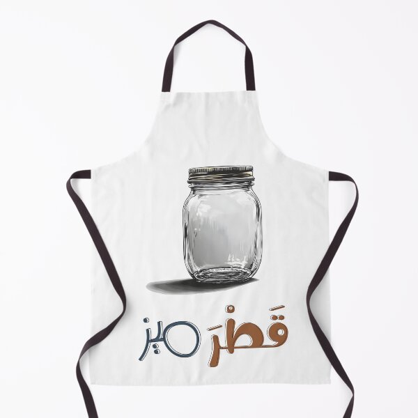 Item preview, Qatrameez = Jar | Charming Nod to Regional Quirks and Playful Language- قطرميز مرطبان عربي عامي نملية ستي ايام زمان مخلل طحين زيت سمنة designed and sold by FUNqoosh.