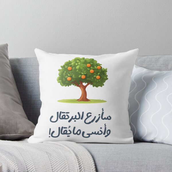 Item preview, Witty Arabic Zesty Wordplay on Focus and Positivity I’ll Plant Oranges and Forget the Gossip | سأزرع البرتقال وأنسى ما يقال بالعربي مضحك designed and sold by FUNqoosh.