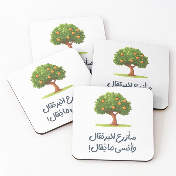 Item preview, Witty Arabic Zesty Wordplay on Focus and Positivity I’ll Plant Oranges and Forget the Gossip | سأزرع البرتقال وأنسى ما يقال بالعربي مضحك designed and sold by FUNqoosh.