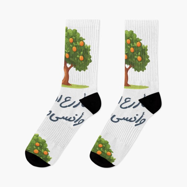 Item preview, Witty Arabic Zesty Wordplay on Focus and Positivity I’ll Plant Oranges and Forget the Gossip | سأزرع البرتقال وأنسى ما يقال بالعربي مضحك designed and sold by FUNqoosh.