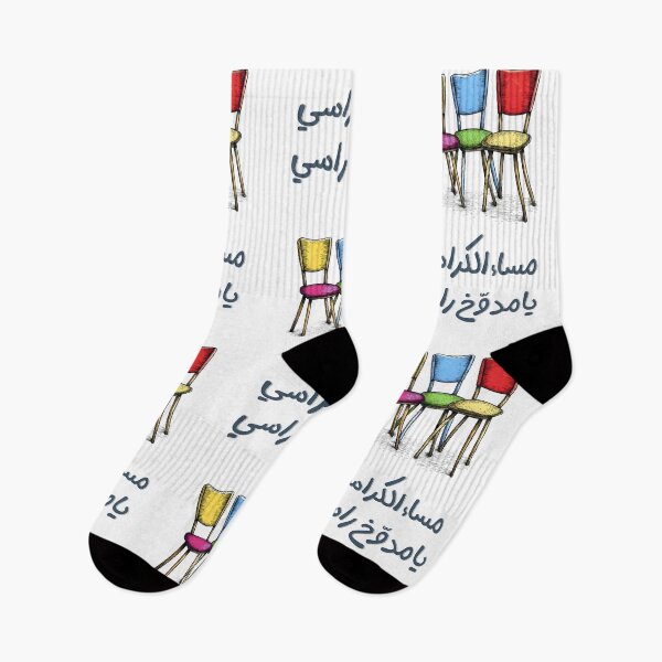 Item preview, مساء الكراسي يا مدوخ راسي مثل عربي مضحك- Witty Chair Meme Arabic Punny Wordplay on Confusion  designed and sold by FUNqoosh.