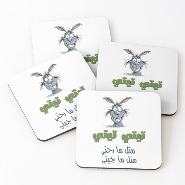 Item preview, Titi Titi Witty Pun Arabic Wordplay on Going in Circles- تيتي تيتي متل ما رحتي متل ما جيتي امثال عربية شعبية designed and sold by FUNqoosh.