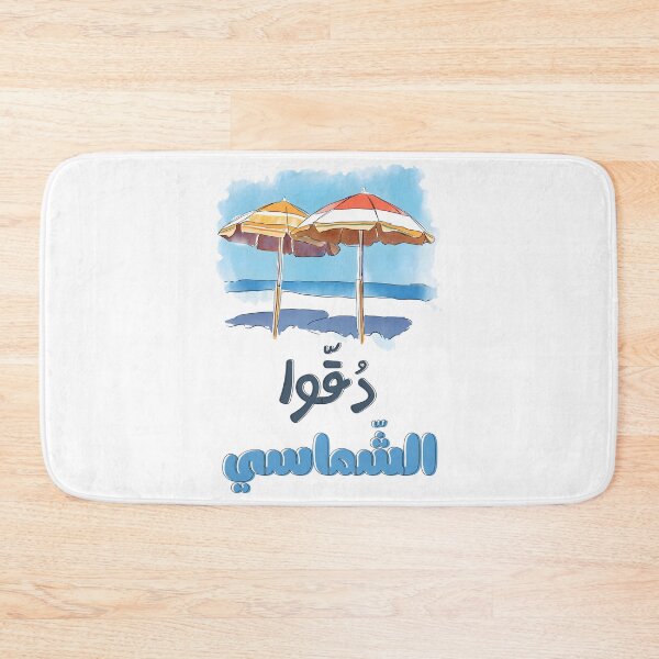 Item preview, اغنية دقوا الشماسي عبد الحليم فلم أبي فوق الشجرة أفلام زمان- Daqou Al-Shamasi Abdel Halim Retro Song Abi Fawq Al-Shajara Movie designed and sold by FUNqoosh.