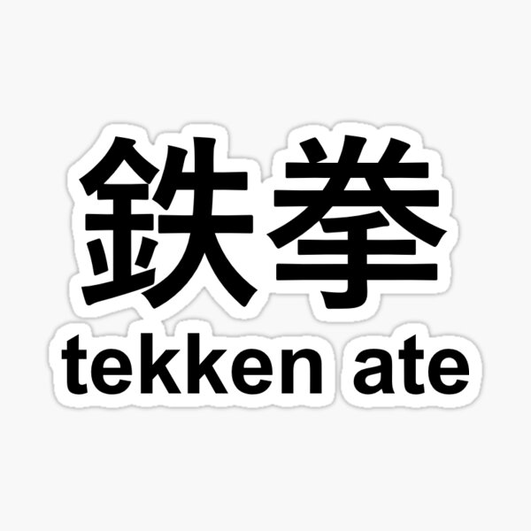 Artikel-Vorschau von Tekken aß Witz, designt und verkauft von dm147.
