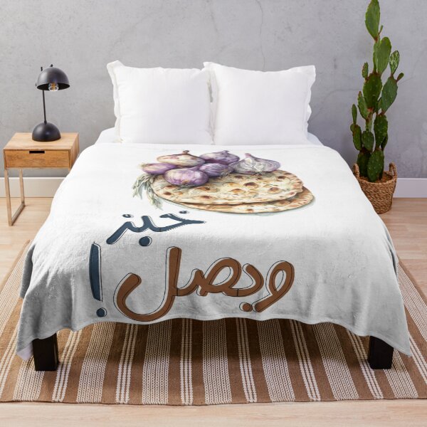 Item preview, Bread and Onions | Classic Arabic Phrase About Simplicity, Gratitude and Finding Contentment With What Life Offers- خبز وبصل اكل عربي وحياة عنوانها القناعة والصبر designed and sold by FUNqoosh.