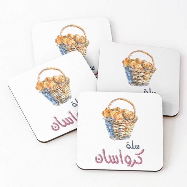 Item preview, A Basket of Parisian Croissants | Playful Arabic Wordplay on Modern Delights- سلة كرواسان ميمز بالفرنسي designed and sold by FUNqoosh.
