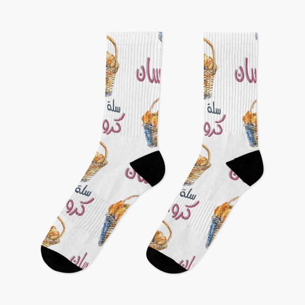 Item preview, A Basket of Parisian Croissants | Playful Arabic Wordplay on Modern Delights- سلة كرواسان ميمز بالفرنسي designed and sold by FUNqoosh.