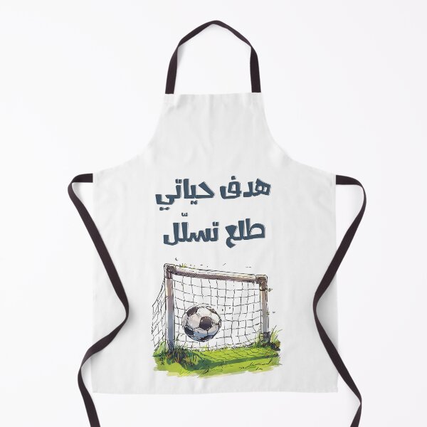 Item preview, هدف حياتي طلع تسلل بالعربي ميمز مضحكة- My Life Goal Was Offside | Witty Arabic Soccer Football Wordplay on Dreams and Setbacks designed and sold by FUNqoosh.