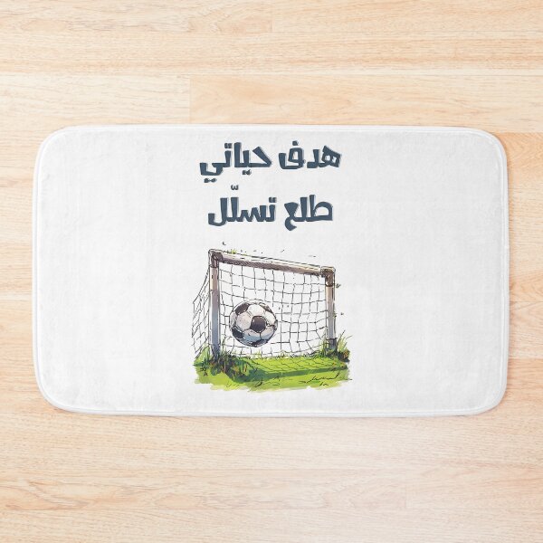 Item preview, هدف حياتي طلع تسلل بالعربي ميمز مضحكة- My Life Goal Was Offside | Witty Arabic Soccer Football Wordplay on Dreams and Setbacks designed and sold by FUNqoosh.