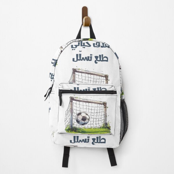 Item preview, هدف حياتي طلع تسلل بالعربي ميمز مضحكة- My Life Goal Was Offside | Witty Arabic Soccer Football Wordplay on Dreams and Setbacks designed and sold by FUNqoosh.
