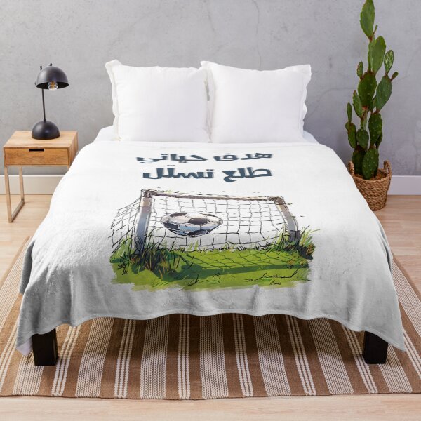 Item preview, هدف حياتي طلع تسلل بالعربي ميمز مضحكة- My Life Goal Was Offside | Witty Arabic Soccer Football Wordplay on Dreams and Setbacks designed and sold by FUNqoosh.