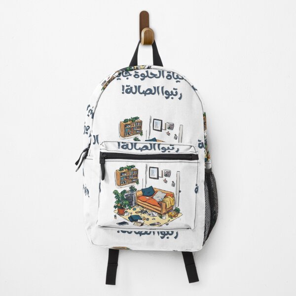 Item preview, الحياة الحلوة جاية رتبوا الصالة بالعربي ميمز مضحكة- Witty Arabic Phrase About Optimism The Sweet Life Is Coming, Tidy Up the Living Room! designed and sold by FUNqoosh.