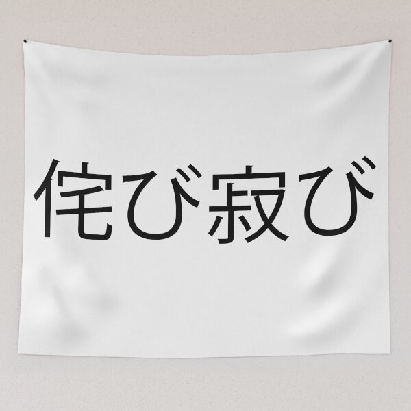 Item preview, Wabi-Sabi V1 designed and sold by GuyBlank.