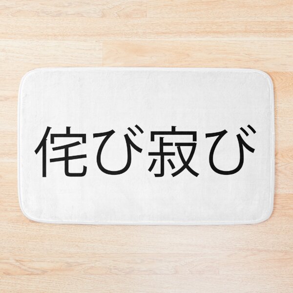 Item preview, Wabi-Sabi V1 designed and sold by GuyBlank.
