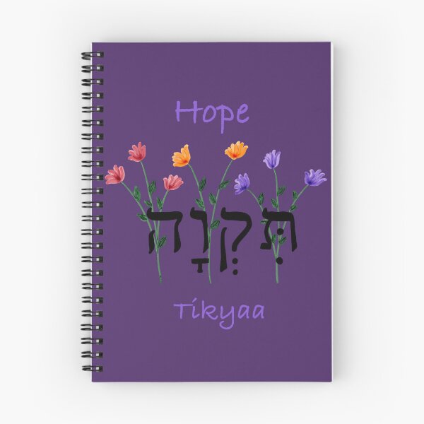Item preview, Hope designed and sold by YouAreMadeNew.
