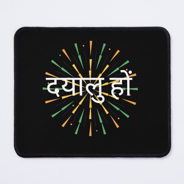 Item preview, Be kind in Hindi, Indian inspired design designed and sold by Alelmisira.