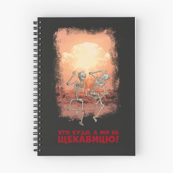 Item preview, Who goes where, and we go to Shchekavytsya (in Ukrainian) designed and sold by FreiherrPK.