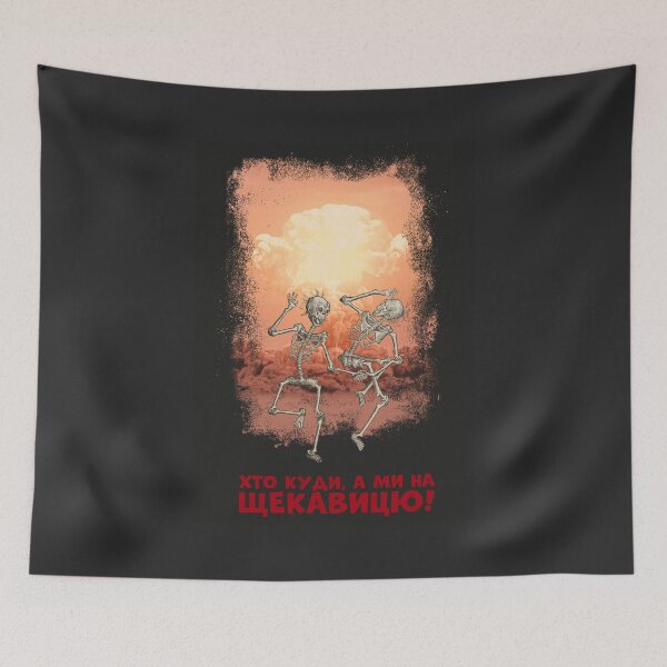 Item preview, Who goes where, and we go to Shchekavytsya (in Ukrainian) designed and sold by FreiherrPK.