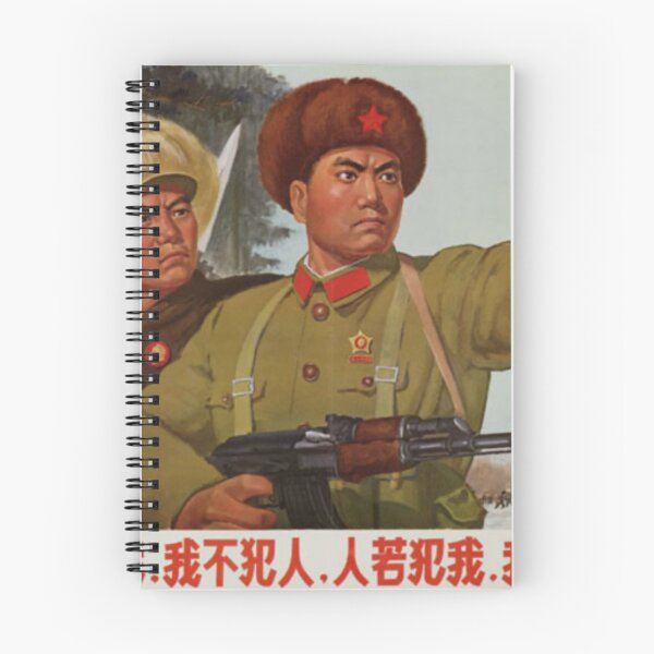 Item preview, Chinese Propaganda - We Will Counterattack! designed and sold by uniteddairies.