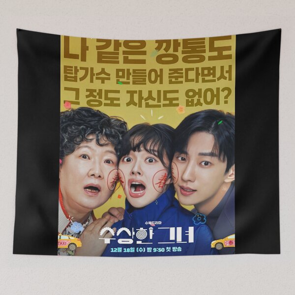 Item preview, Who Is She kdrama, Miss Granny kdrama designed and sold by Mydramalist.