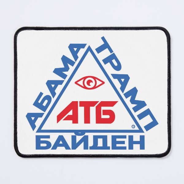 Item preview, ATB meme designed and sold by Yuzik.
