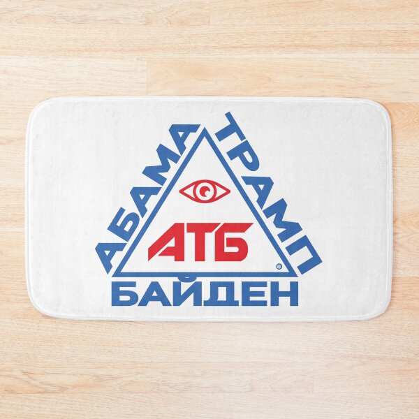 Item preview, ATB meme designed and sold by Yuzik.