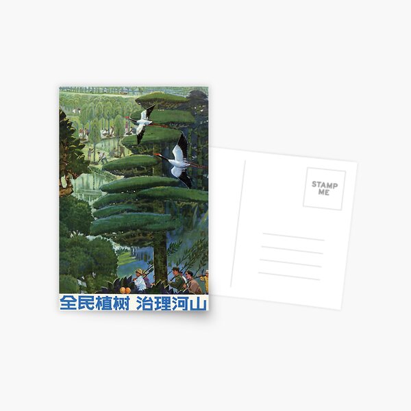 Aperçu de l'œuvre Propagande chinoise : tout le peuple plante des arbres créée et vendue par uniteddairies.