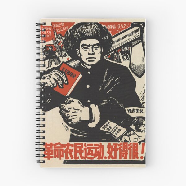 Item preview, Chinese Propaganda - Revolutionary Peasant Movement designed and sold by uniteddairies.